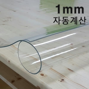 1mm 투명매트 1cm단위판매