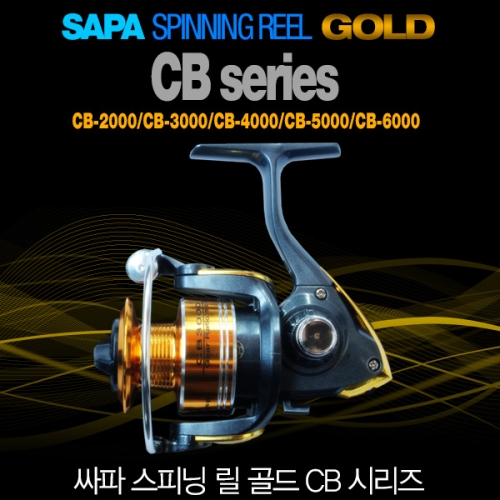 싸파  골드 CB-5000