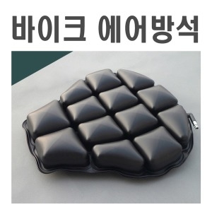 에버세이빙  바이크 시트 에어 안장 방석 쿠션 커버 승차감 라이딩 투어링 오토바이 전립선 보호
