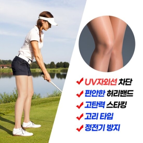 강정윤골프  여성 여름쿨냉감 스타킹 UV차단