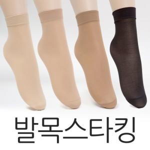 제이핑크 발목스타킹 10매