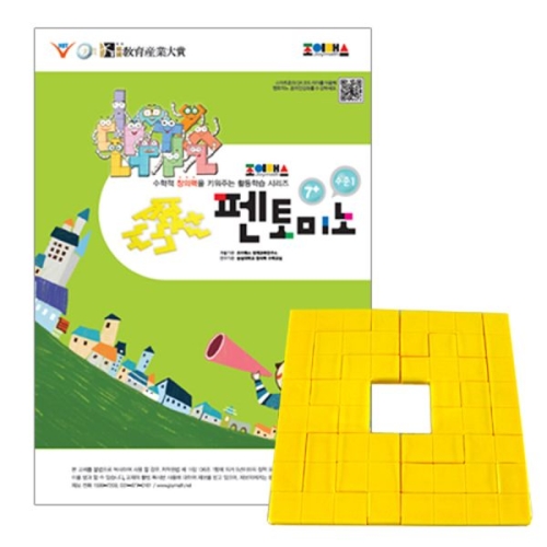 조이매스 플라스틱 펜토미노 수준1 세트