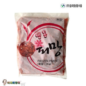 해물총각  냉동 피망 홍피망 1cm 다이스 1kg