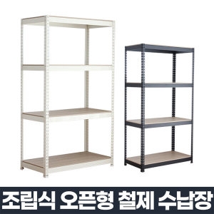 노엘리안 철제선반 다용도수납장 거실주방 베란다펜트리 창고팬트리 틈새선반장 조립식무볼트앵글랙제작