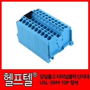 서일전자  단자대 USL-5RM 10p