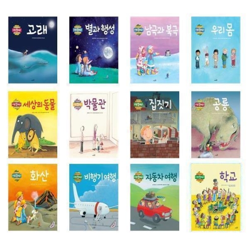 사파리 나는 알아요