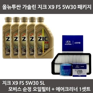 'SK엔무브 ZIC X9 FS 5W30 5L + 순정필터 올뉴투싼 가솔린' 최저가 쇼핑 정보 - 에누리가격비교