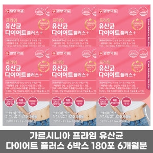 일양약품 프라임 유산균 다이어트 플러스 3g 30포