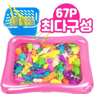 꼬마낚시왕 자석 낚시놀이 장난감 67pcs