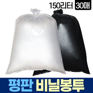 새니피아  평판 비닐봉투 150L