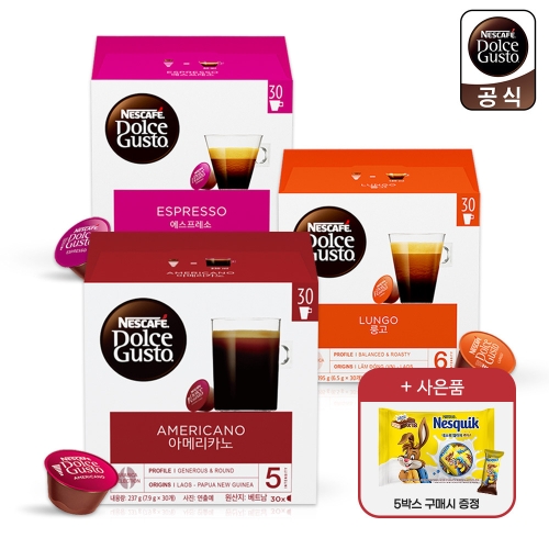 네슬레 네스카페 돌체구스토 아메리카노 캡슐커피 대용량팩