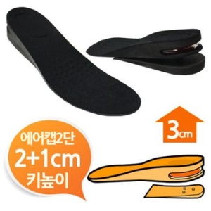에어캡 2단분리 키높이깔창 남여프리 깔창 운동화 구두 신발 키높이 C4483