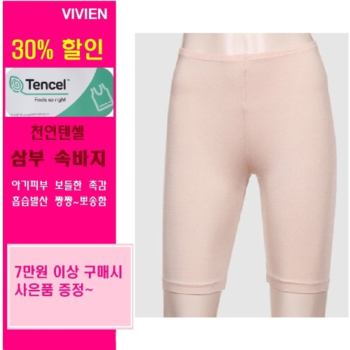 비비안 여성 기본3부 민자내의 상의_LG7399