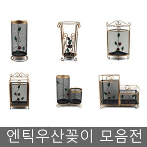 엔틱우산꽂이 정리함