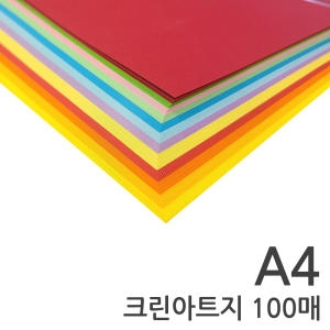 크린아트지 A4