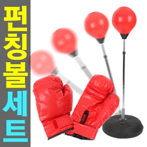  높이조절 펀칭볼 세트