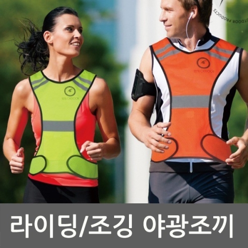 TREK 자전거 안전조끼 야광 반사조끼 라이딩 야간 형광 사이클링 교통 오토바이 차량 등산
