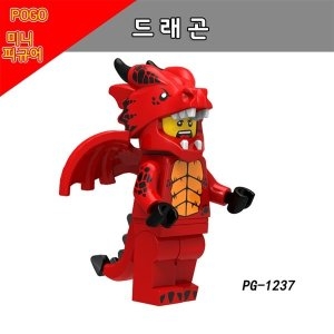 레고  PG1237 드래곤 호환 미니피규어 인형탈 알바