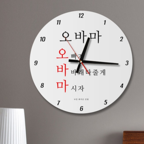 꾸밈  ia619-건배사08 오바마 인테리어벽시계