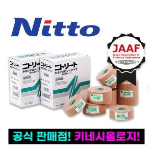 니또 키네시올로지 테이프