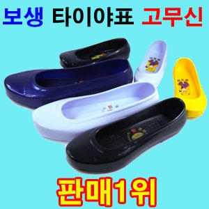 연지곤지 국내생산/아동고무신/패션고무신/아동화/고무신