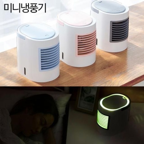 라운딩 유러피언 미니냉풍기