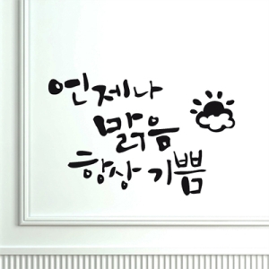 1AM  12 언제나 맑음 항상 기쁨