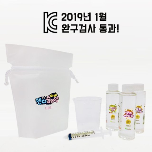 안전한 나만의 지글리슬라임 만들기 KIT
