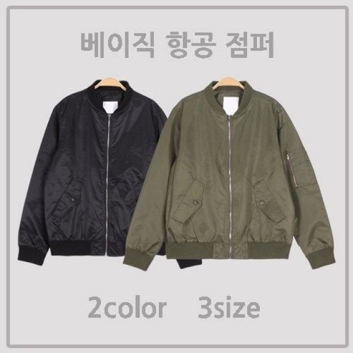 자켓 점퍼 심플 항공점퍼  04E2F6