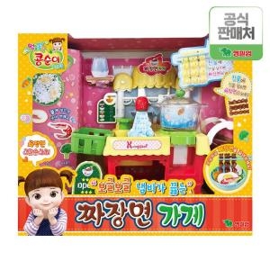 콩순이 보글보글 냄비가 끓는 짜장면 가게