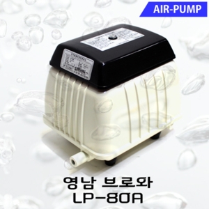 네이처아쿠아  에어펌프 브로와  LP-80A