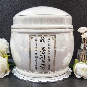 이천도자기명품관 심플 삼중 진공유골함