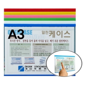 다산-열린케이스 A3S-BE2-가로-녹색  M3300