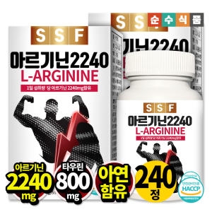 순수식품 아르기닌2240 1200mg 120정