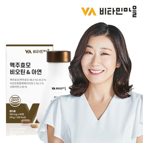 비타민마을 맥주효모 비오틴 아연 500mg 90정