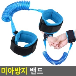 유빈이앤디  스프링 미아 방지끈