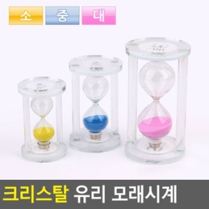 시노프로모션  크리스탈 유리 모래시계 3분/5 10