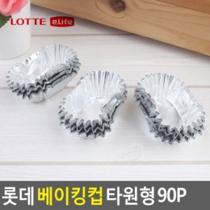 롯데  미니 베이킹컵 타원형