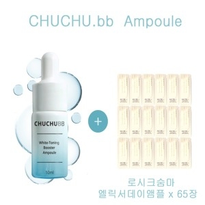 숨37도 츄츄비비 앰플 샘플 로시크숨마뤼미에르앰플 65장증정 츄츄비비 앰플 샘플 로시크숨마뤼미에르앰플 65장증정