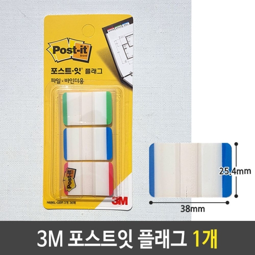 3M  플래그 686L-GBR