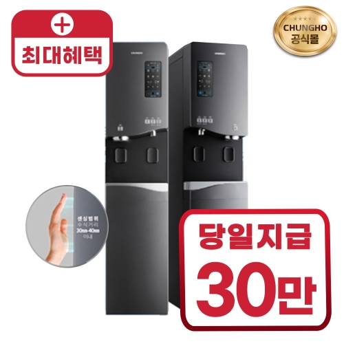 청호나이스 언택트 550 WI-55S9560CM(렌탈) [렌탈] - 에누리 가격비교