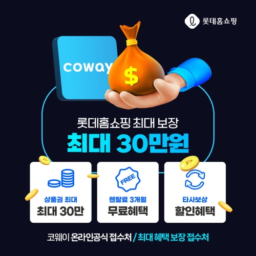 코웨이 아이콘 CHP-7211N(렌탈) [렌탈] - 에누리 가격비교
