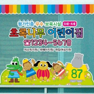 뭉키데코  창문썬팅츄츄파파 들판에서 친구들과