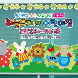 가로 400cm×세로 120cm 창문썬팅_츄츄파파 초록숲의