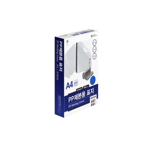 문화산업  PP 제본표지-사선 0.5mm 청색(A593-7)