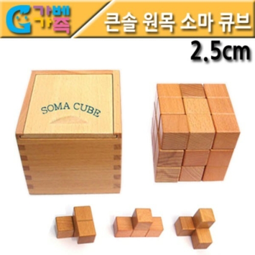 파피앙 원목 소마큐브 교구 2.5cm