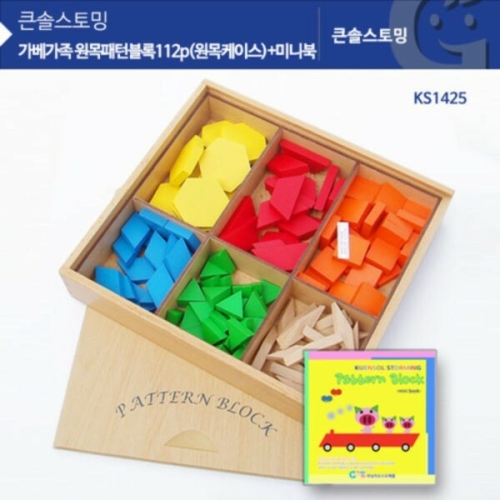 KS1425 원목 패턴블록 112PCS 통 미니북