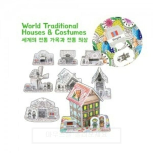 컬러링 3D PUZZLE  세계의 전통 가옥과 전통 의상