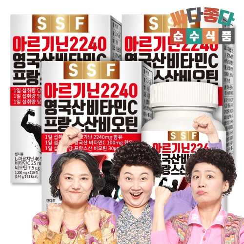 순수식품 아르기닌2240 1200mg 120정