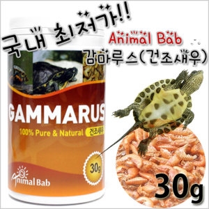 PSP  일급수 애니멀밥 감마루스 건조새우 30g/수족관 용품 애니몰밥 거북이 청거북 자라 파충류 사료 먹이 밥